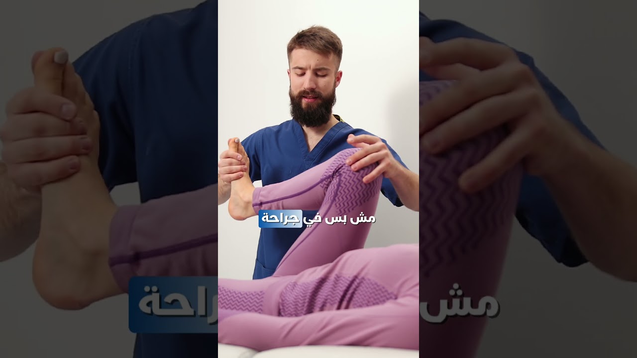 كم تدوم نتائج تبديل مفصل الركبة ؟