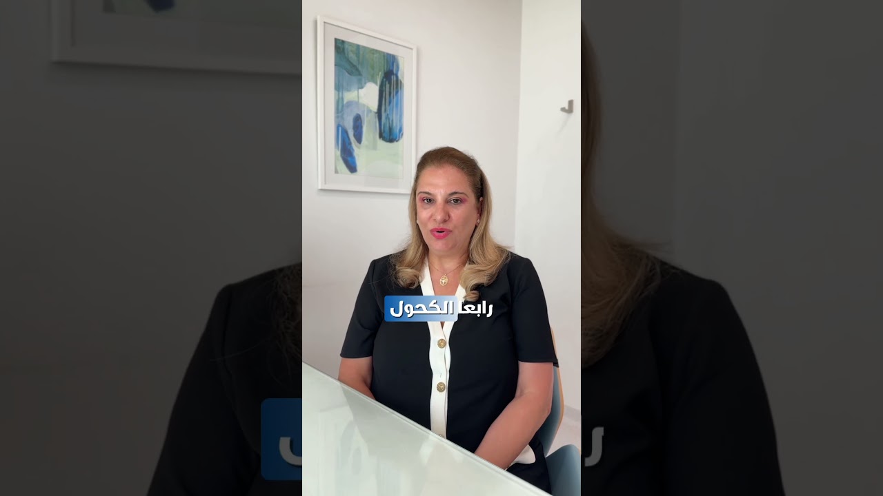 ودّعي التجاعيد! نصائح فعّالة لمظهر شبابي مع د. سلمى الحبيب | دبي مارينا