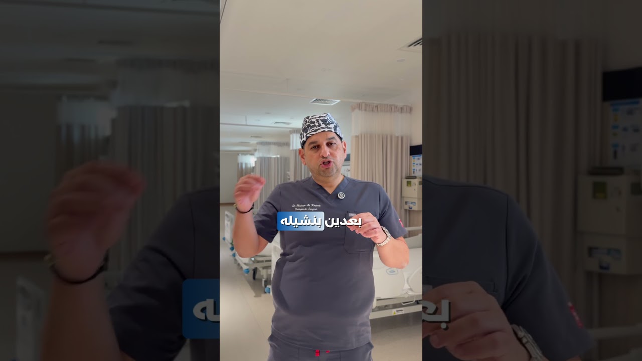 كم تستغرق فترة التعافي بعد تبديل مفصل الركبة ؟