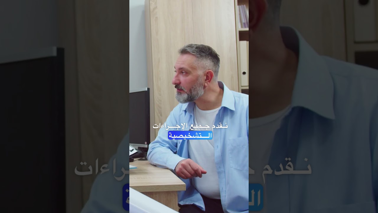 Dr. Bashar Al Khudr | BPH Treatment | Emirates Hospital Day Surgery Abu Dhabi