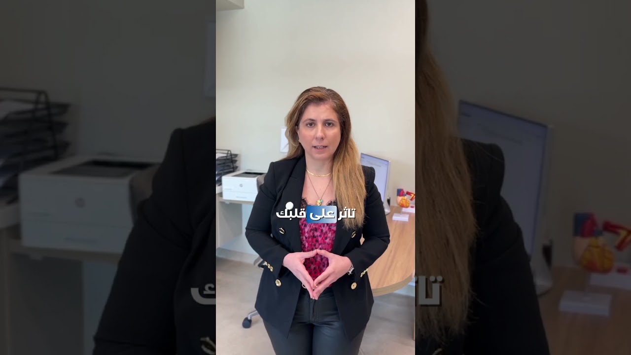 التوعية بصحة القلب: الدكتورة ليال عبد الله عن الكشف المبكر والمخاطر | مستشفى الإمارات جميرا