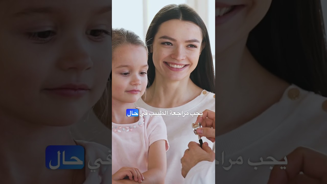 Dr. Ahmad Bashir Yagan | Orthopedic Surgery | Pediatric Flat Foot Treatment