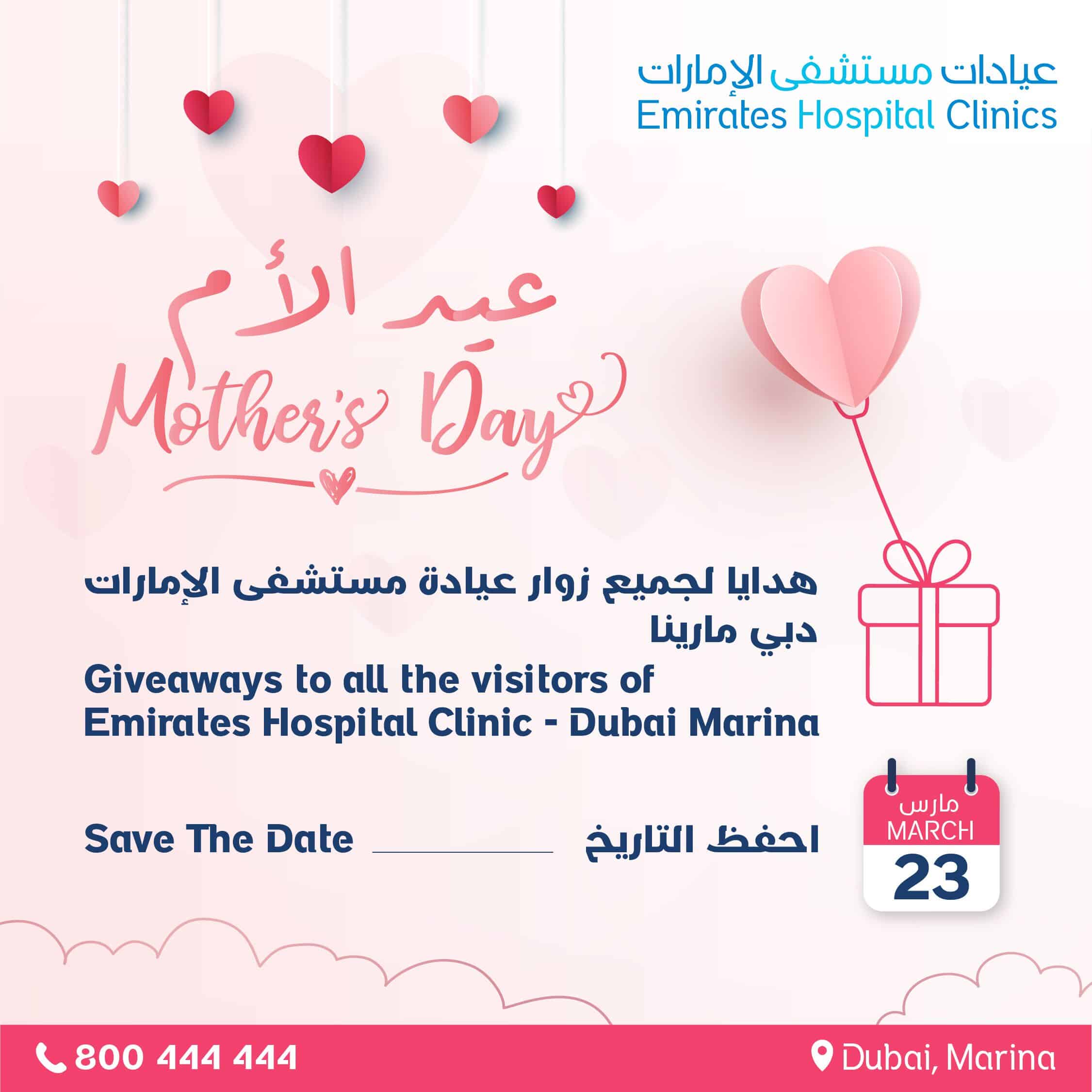 Mother's Day Event at Emirates Hospital Clinic – Dubai Marina
