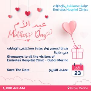 Mother's Day Event at Emirates Hospital Clinic – Dubai Marina