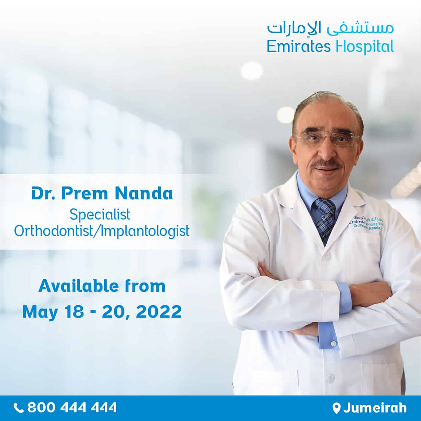 Dr. Prem Nanda Specialist Orthodontist - Implantologist will be available for consultations at Emirates Hospital, Jumeirah