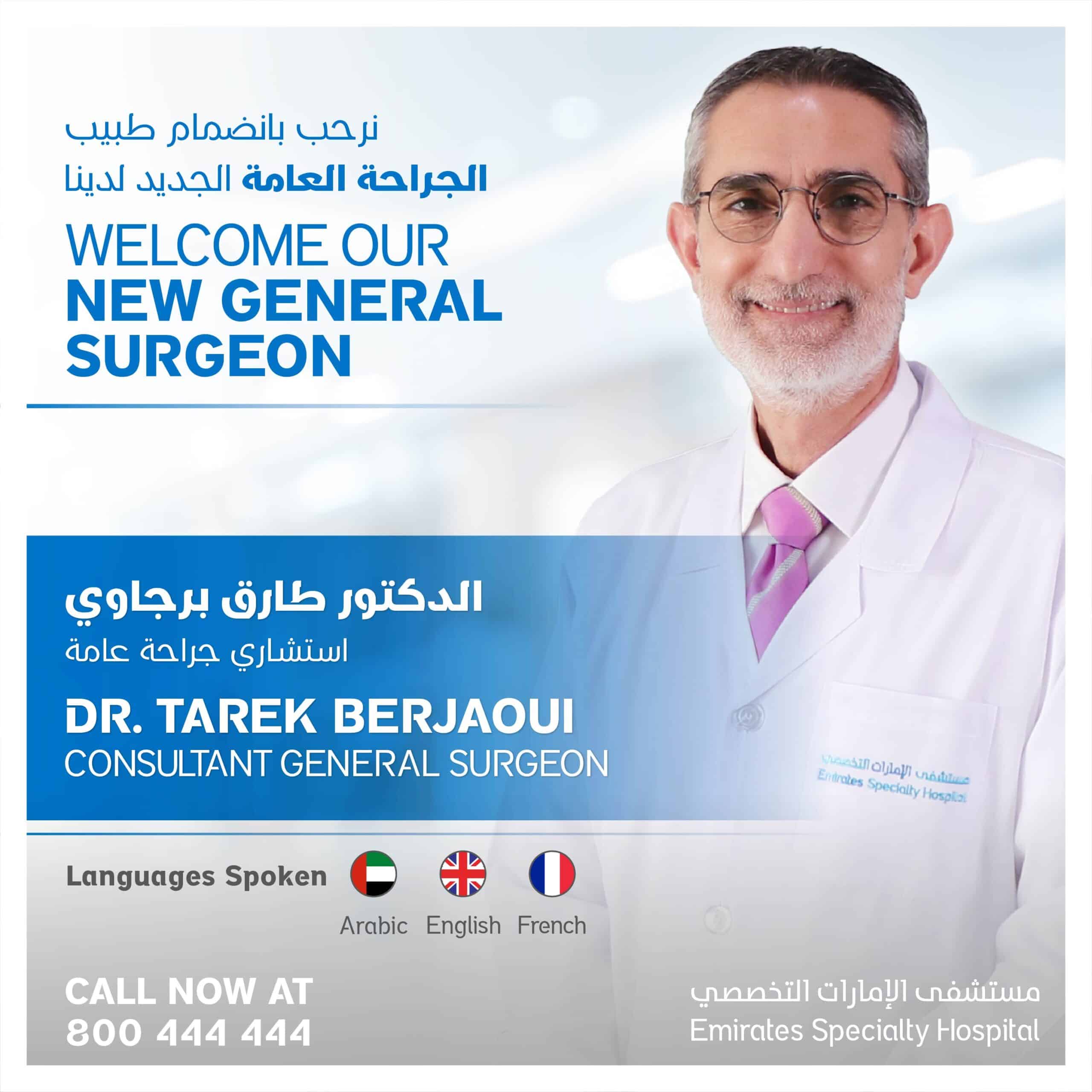 Dr. Tarek Berjaoui, Consultant General Surgeon Joined to Emirates Specialty Hospital - DHCC