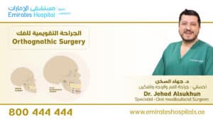 Dr - Jehad - Alsukhun - Orthognathic - Surgery