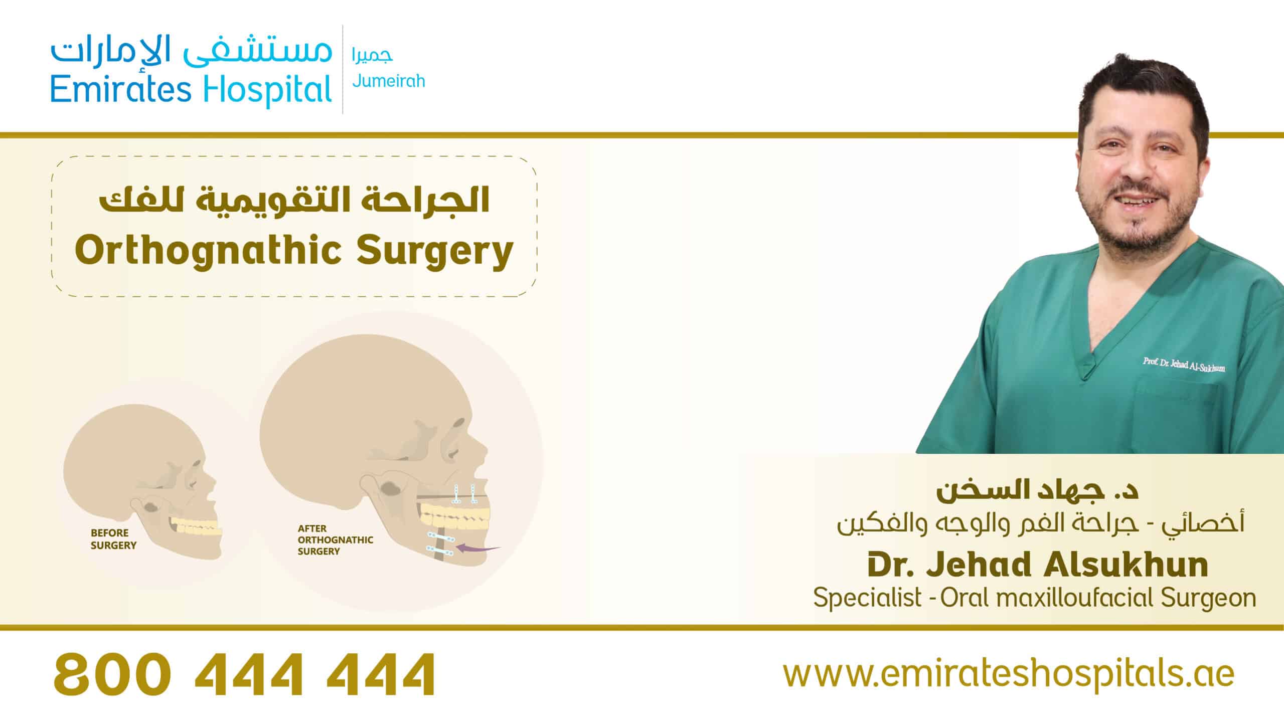 Dr - Jehad - Alsukhun - Orthognathic - Surgery