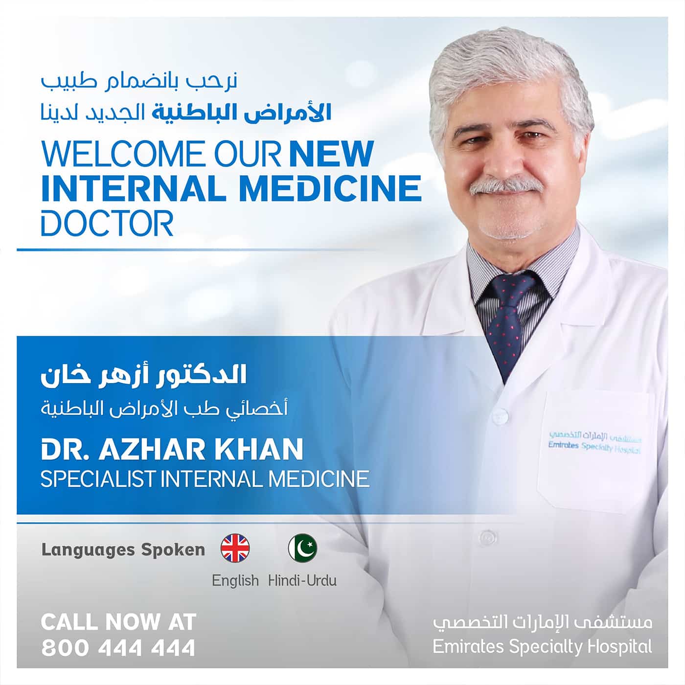ESH-Dr-Azhar-Khan-05-2022