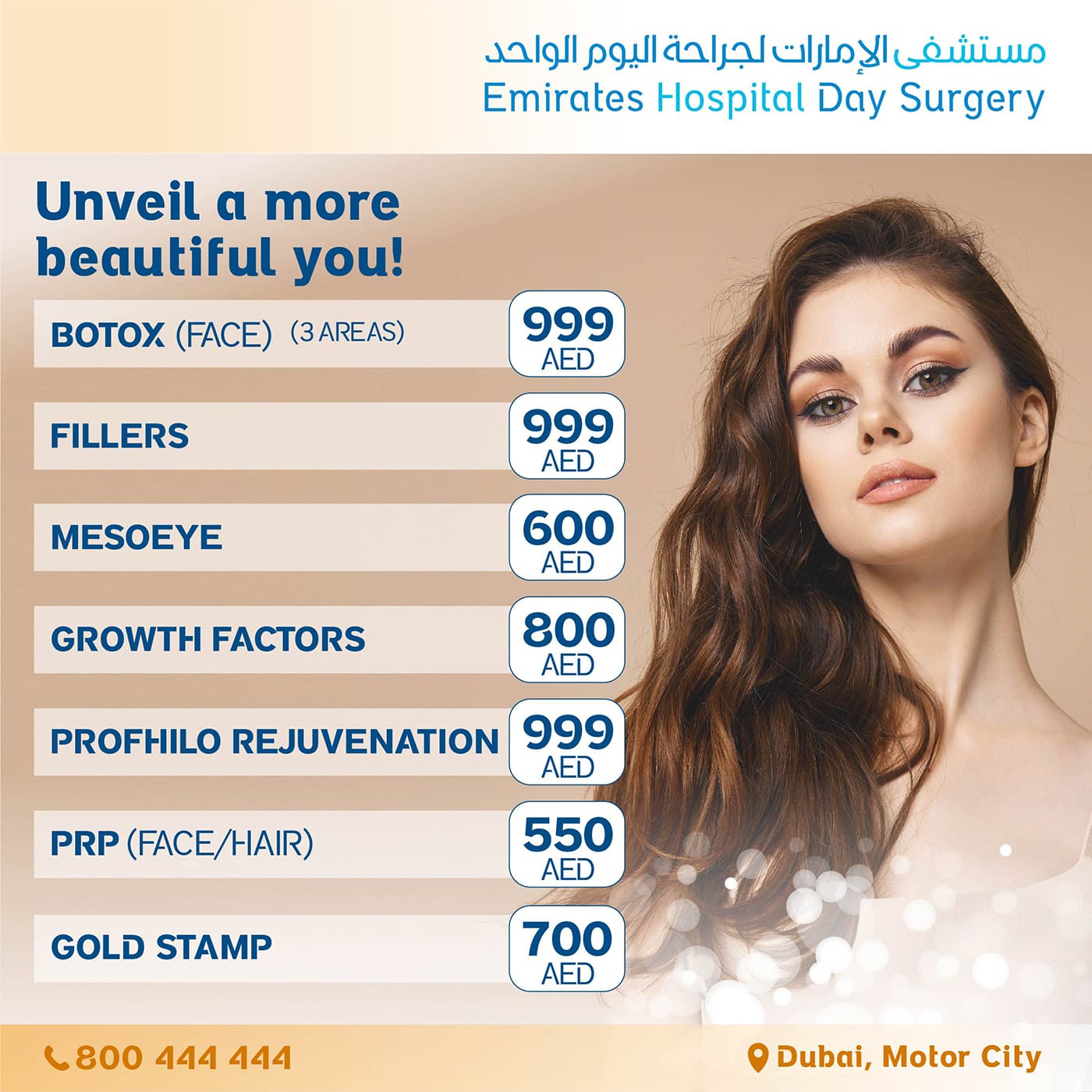 Special-DermaOffer-EHDS-MC-May-2022-SM