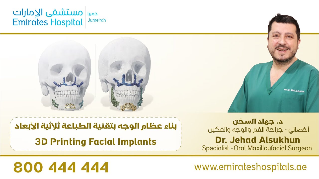 Dr.-Jehad-Alsukhun-3D-Printing-Facial-Implants