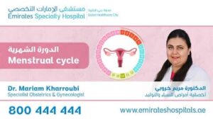 Dr.-Mariam-Kharroubi-Menstrual-Cycle