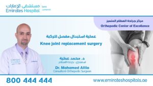 Dr.-Mohamed-Attia-Knee-Replacement-Surgery