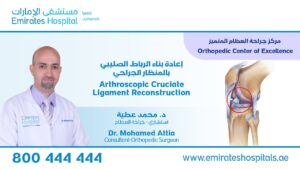 Dr.Mohamed-Attia-Arthroscopic-Cruciate-Ligament-Reconstruction
