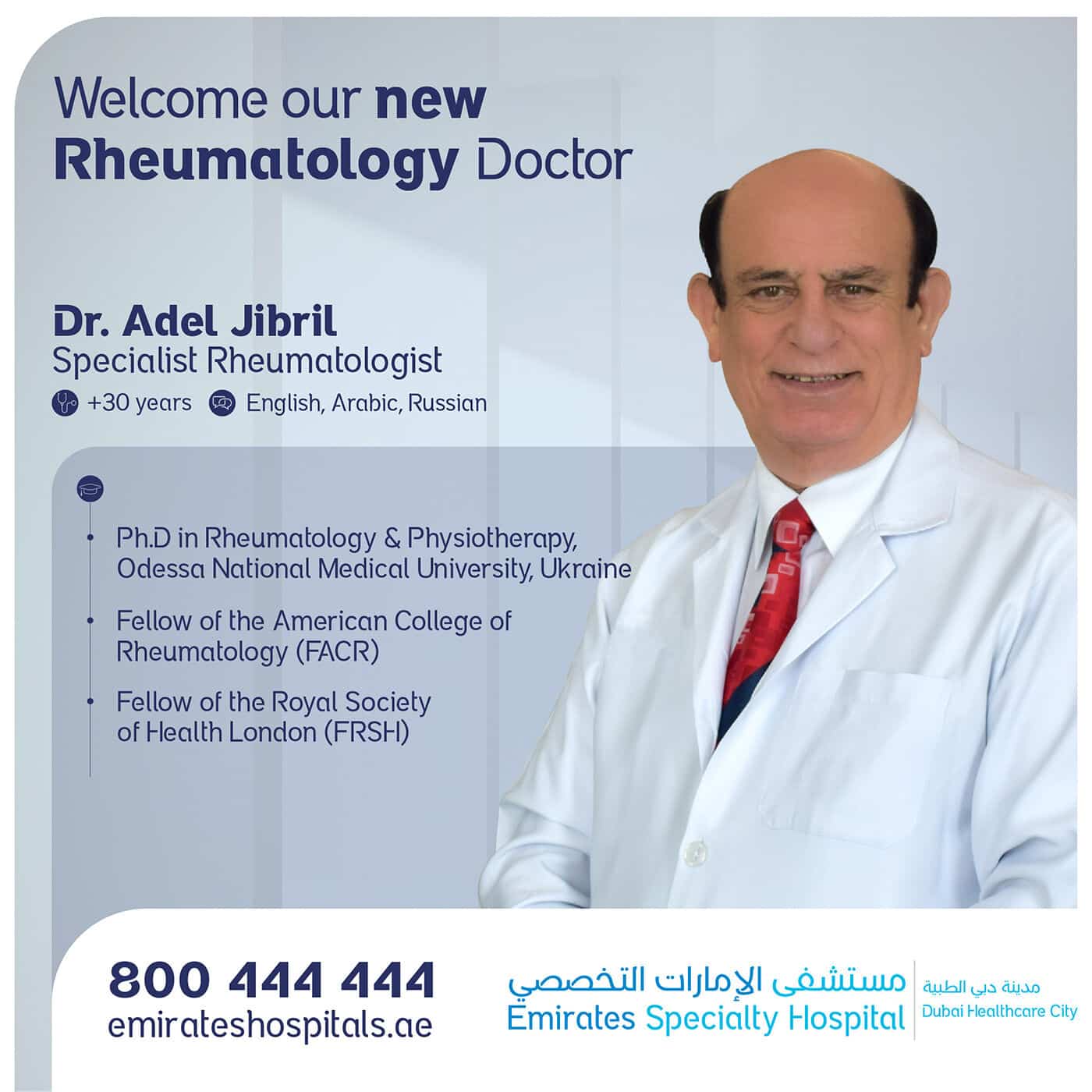 Dr. Adel Jibril is Joining Emirates Specialty Hospital
