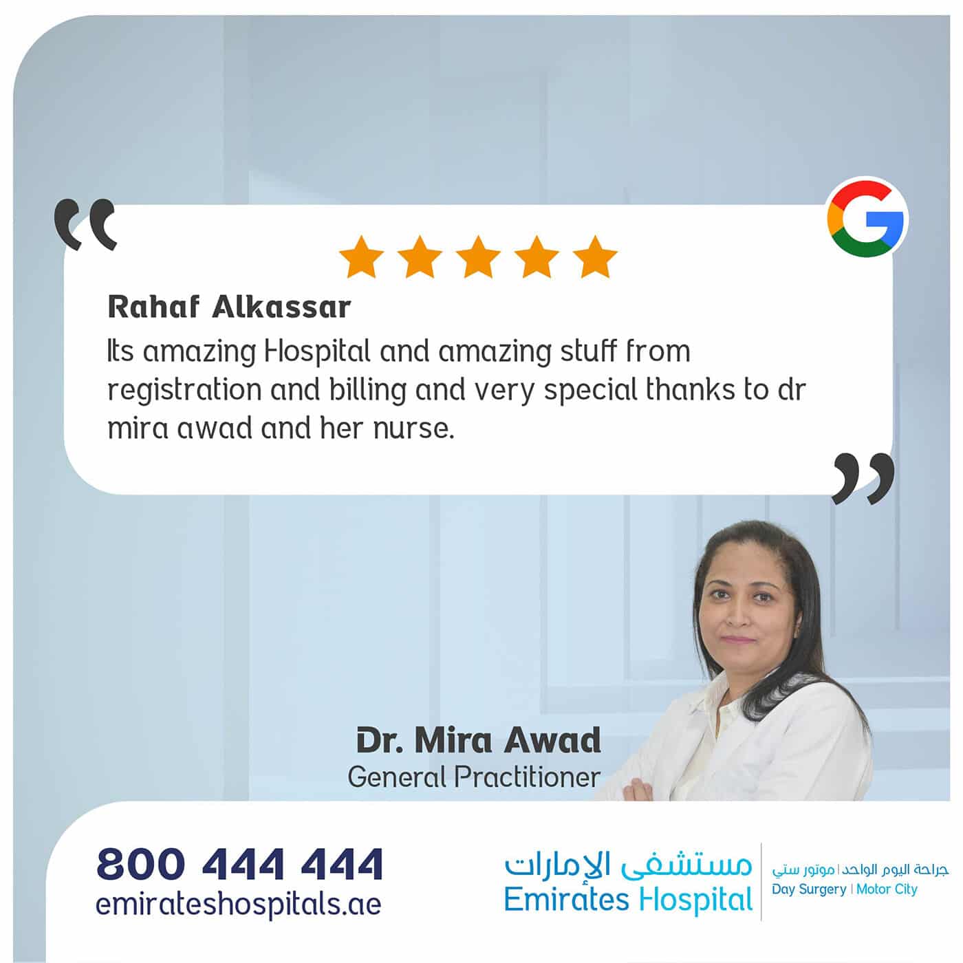 Patients Testimonial – Dr. Mira Awad