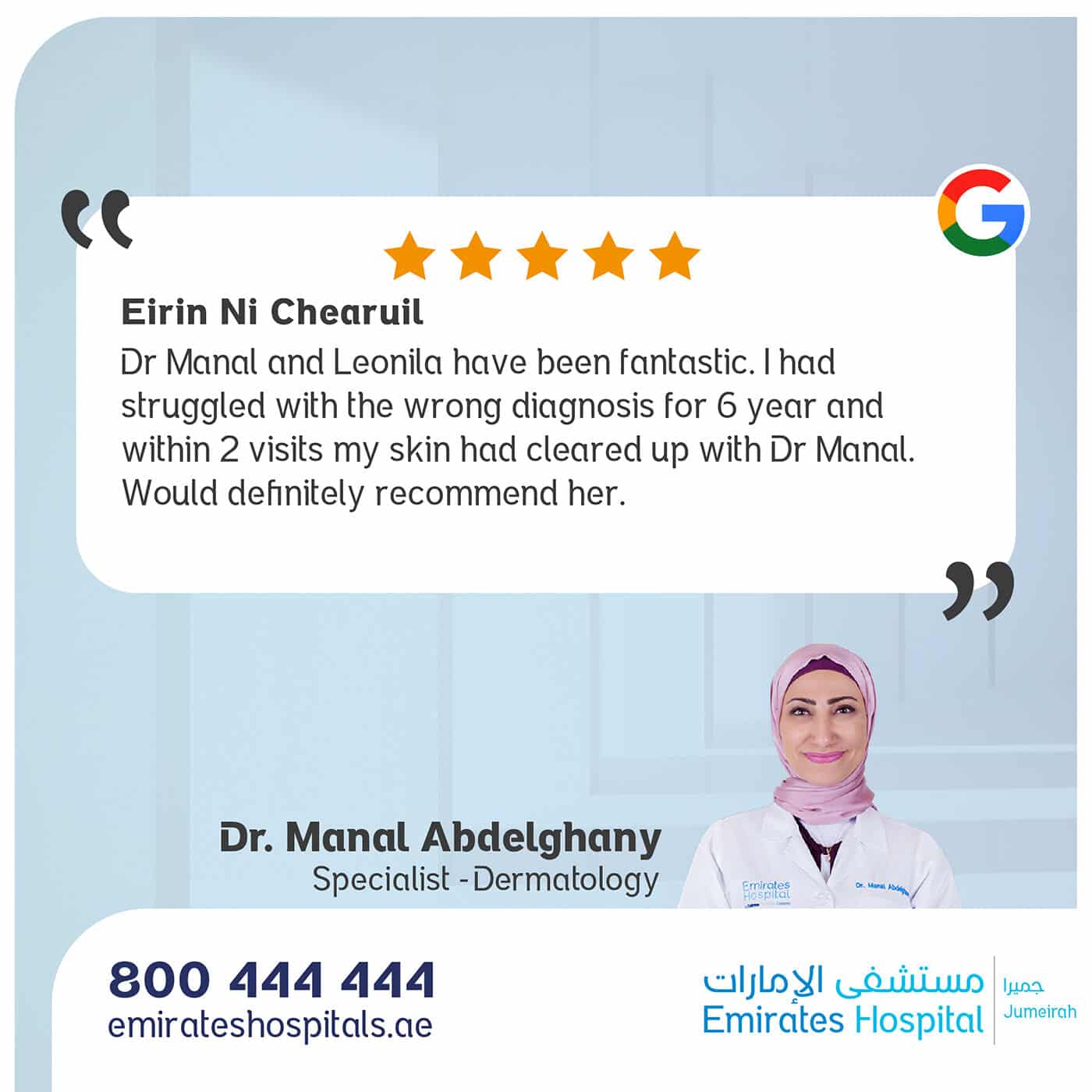 Patients Testimonial – Manal abdelghany