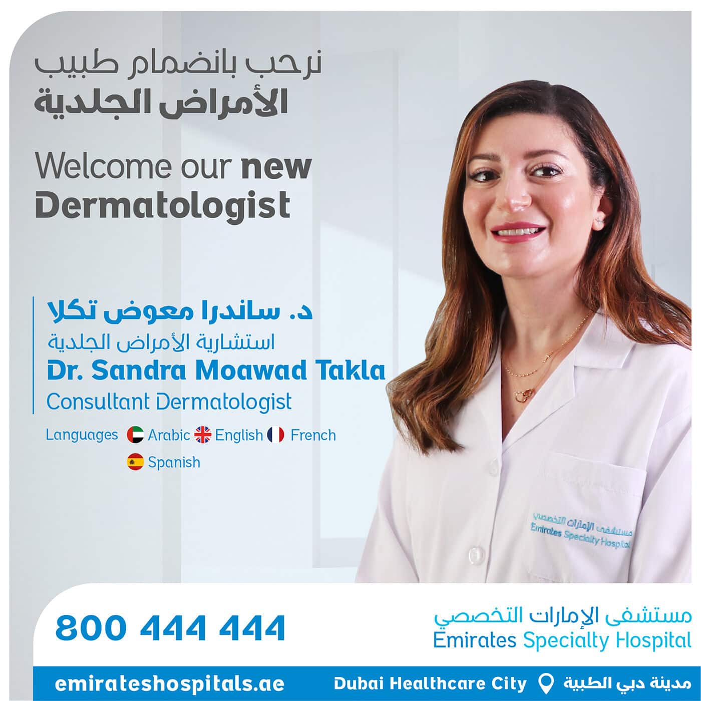 Dr. Sandra Moawad Takla, Consultant Dermatologist Emirates Specialty Hospital