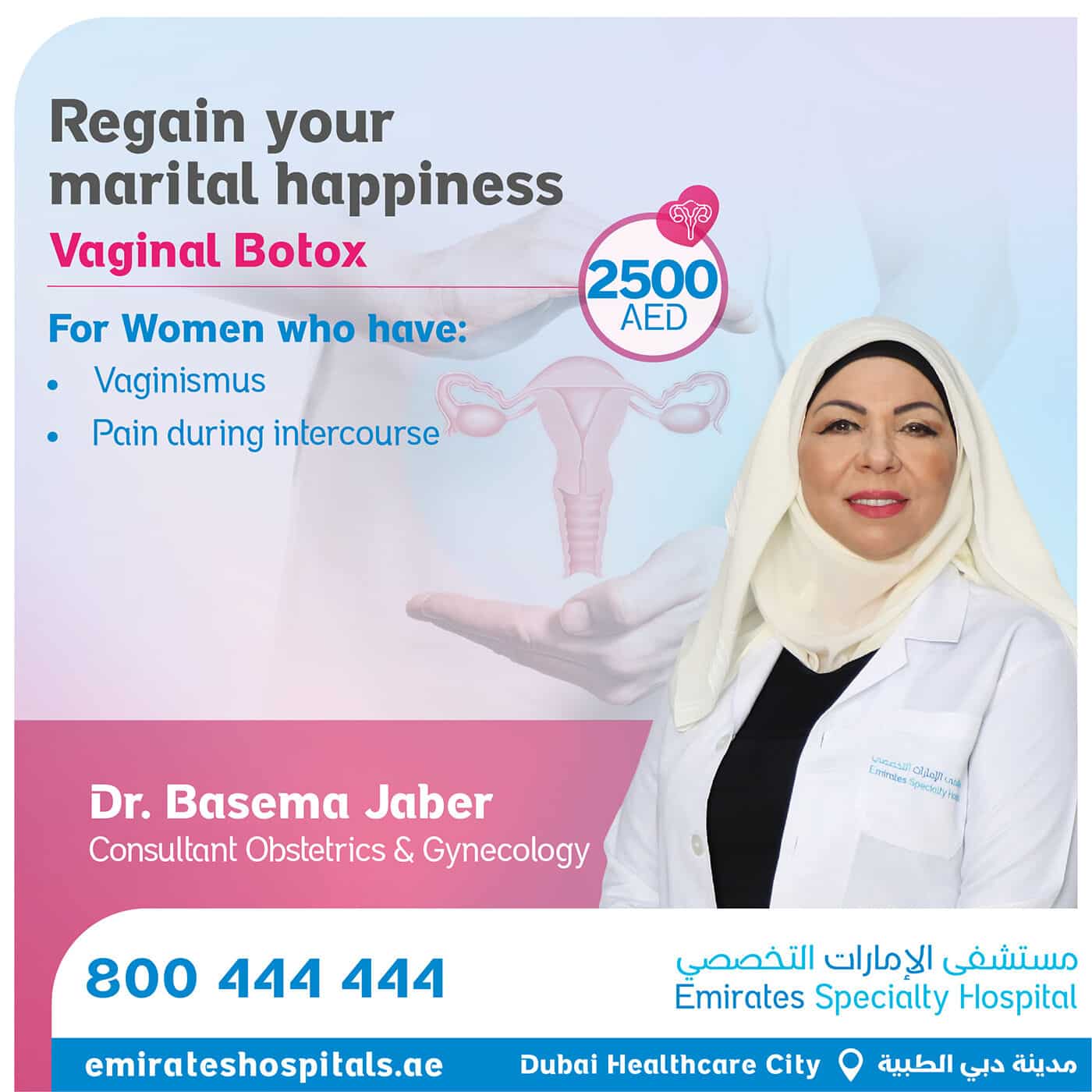 Regain your Marital Happiness Offer , Emirates Specialty Hospital DHCC
