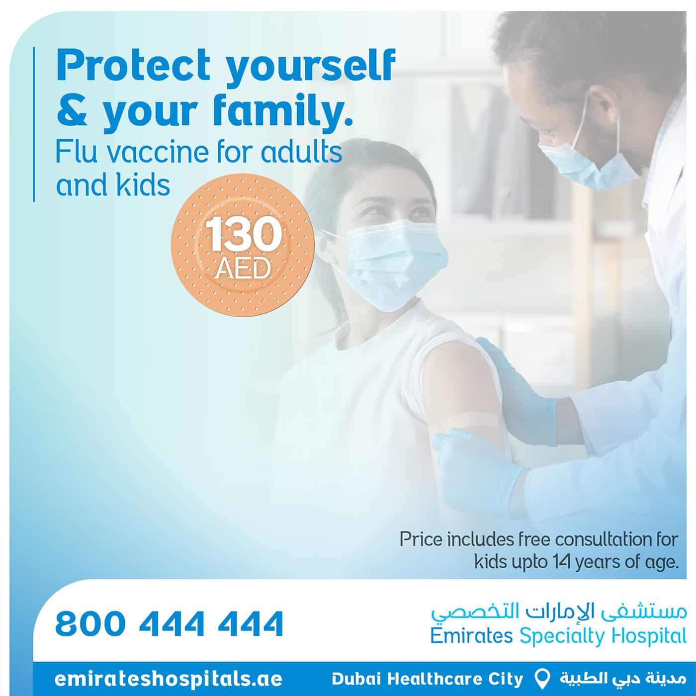 Flu Vaccination Offer , Emirates Specialty Hospital DHCC