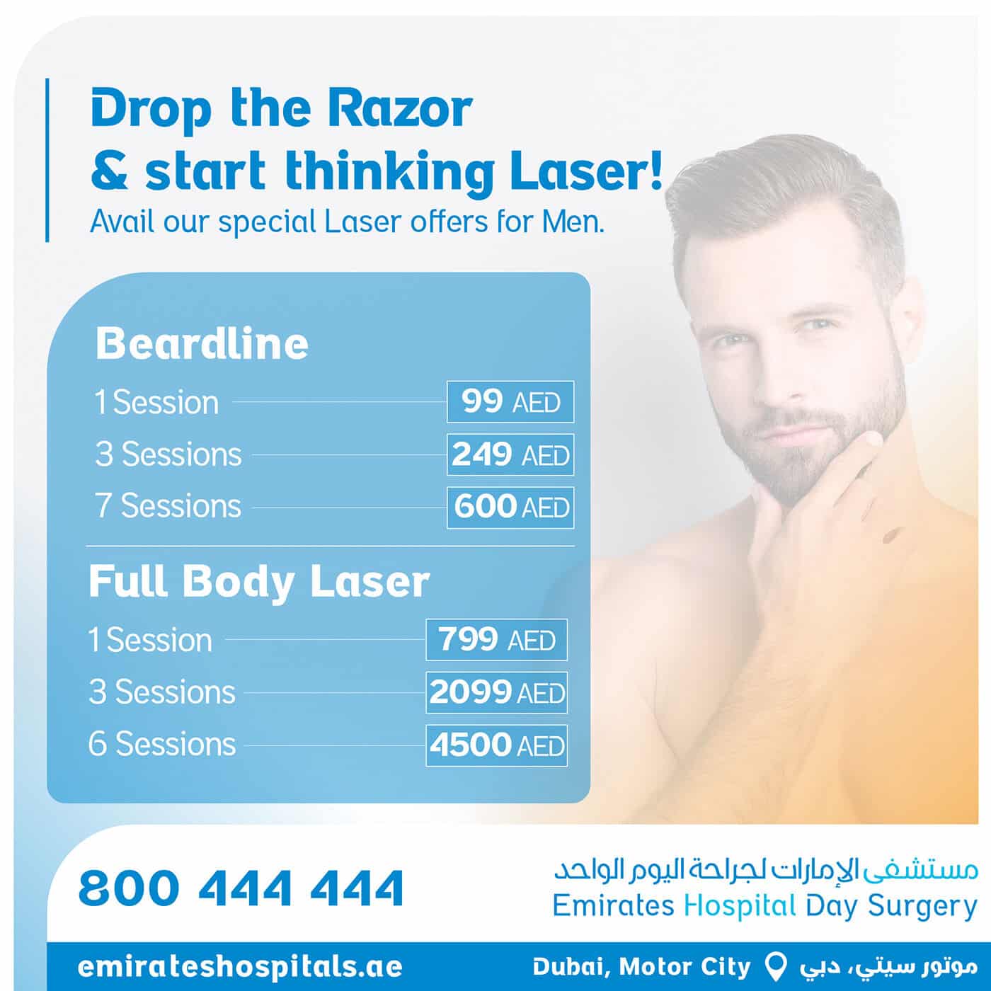 Full Body Laser and Breadline offers for Man , Emirates Hospital Day  Surgery, Motor City - Emirates Hospitals Group