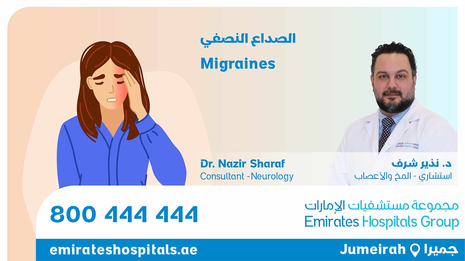 Migraines - Dr. Nazir Sharaf Consultant Neurology