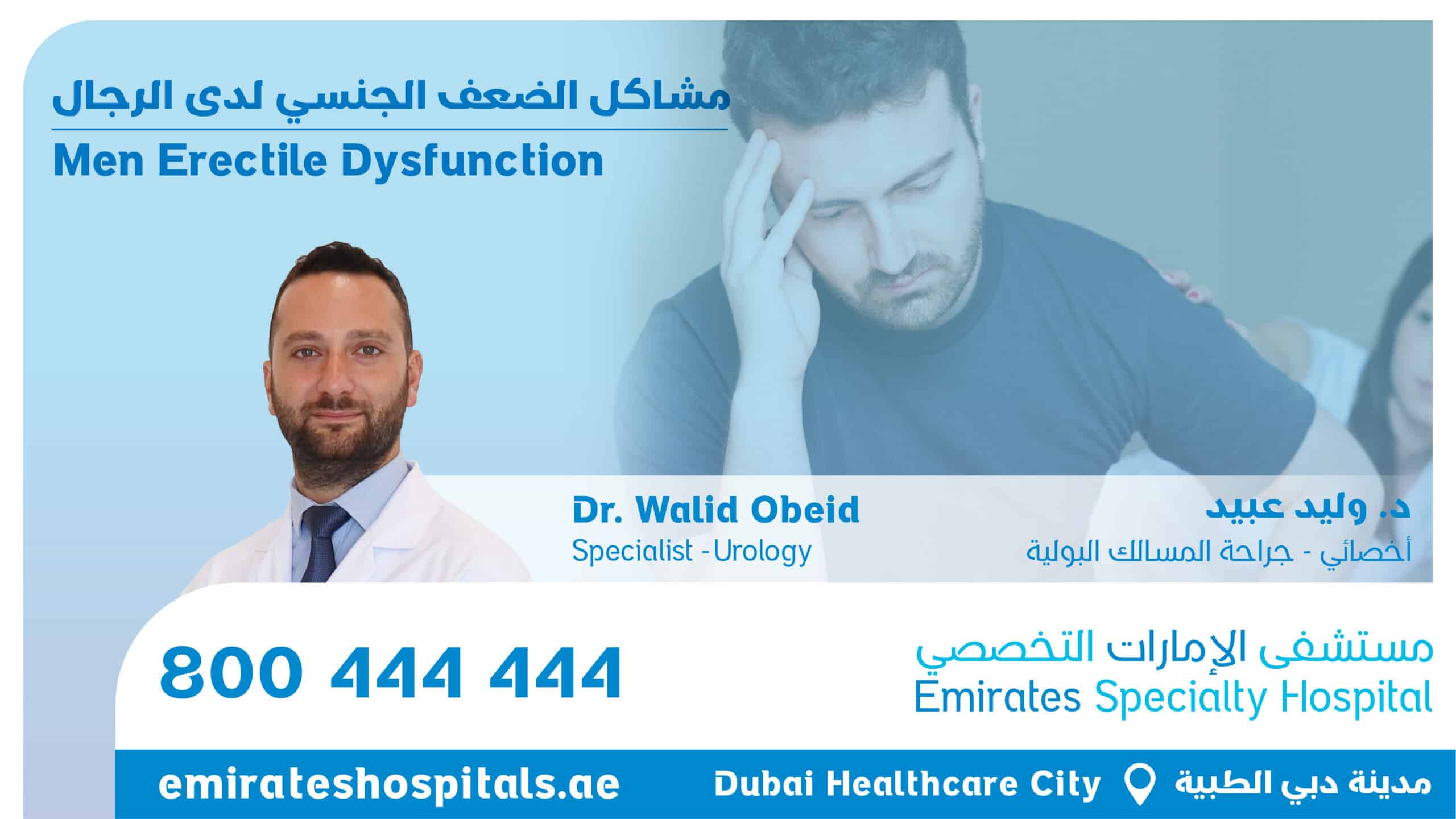 Men Erectile Dysfunction , Dr. Walid Obeid - Specialist Urologist