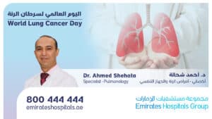 World Lung Cancer Day | Dr. Ahmed Shehata Specialist Pulmonology