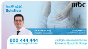 Sciatica | Dr. Asem Al Hajj , Consultant Neurosurgeon
