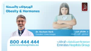 Obesity & Hormones | Dr. Hecham Harb , Consultant Endocrinologist