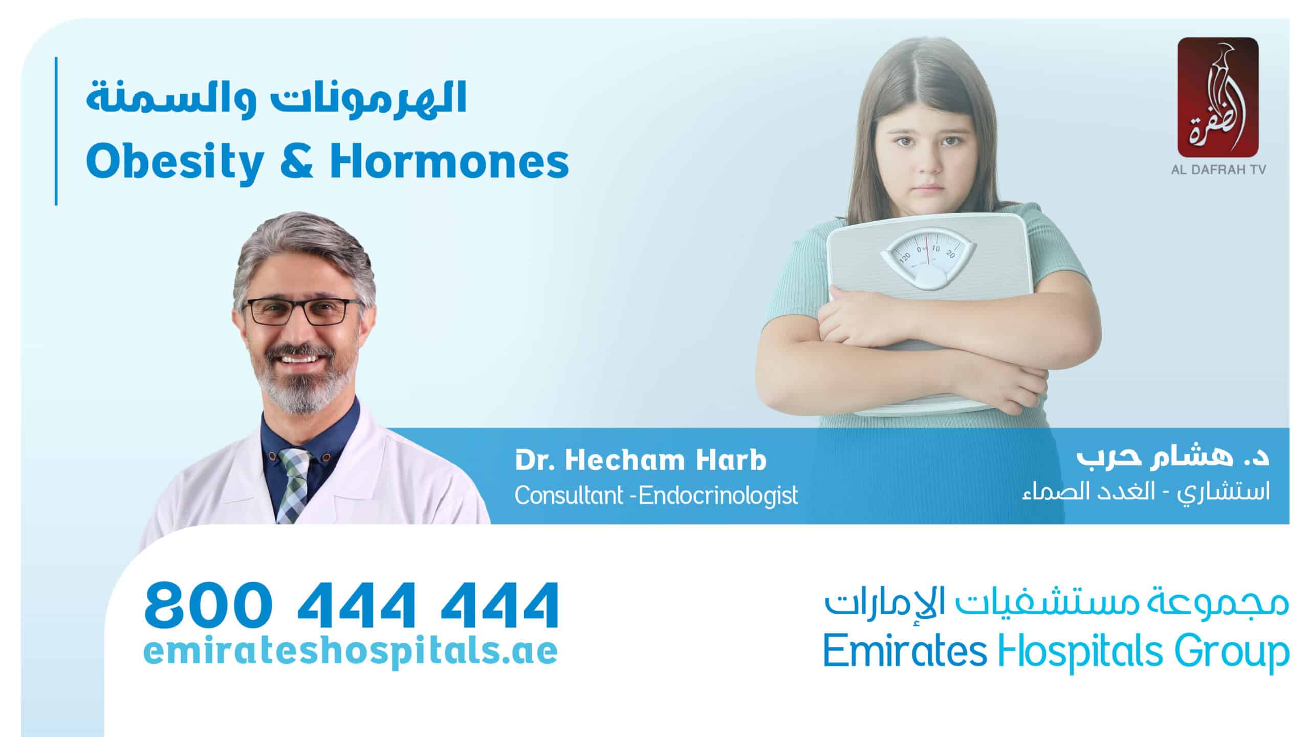 Obesity & Hormones | Dr. Hecham Harb , Consultant Endocrinologist