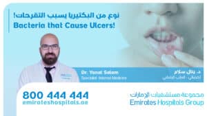Bacteria That Cause Ulcers - Dr. Yanal Salam , Specialist internal Medicine