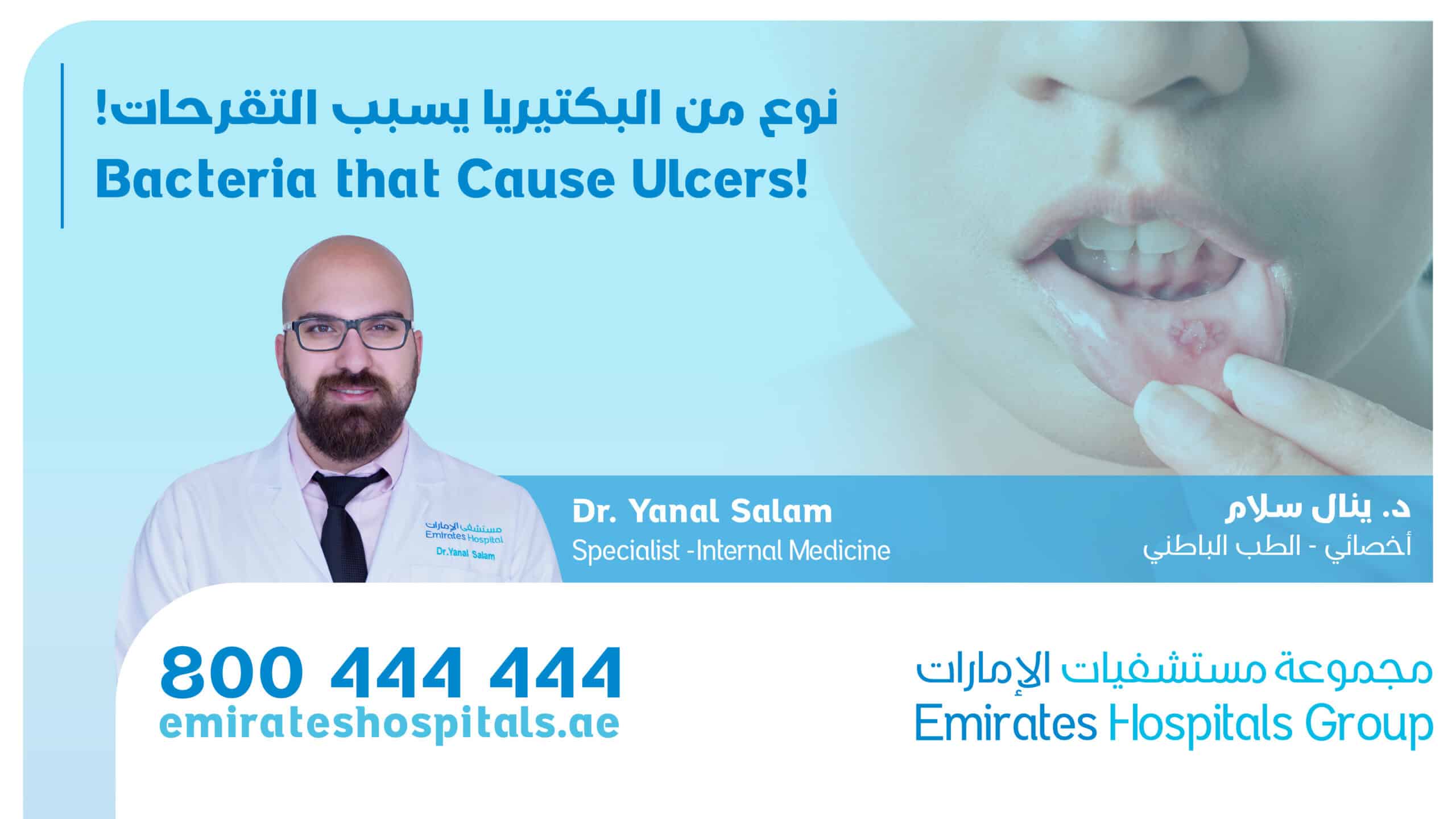 Bacteria That Cause Ulcers - Dr. Yanal Salam , Specialist internal Medicine