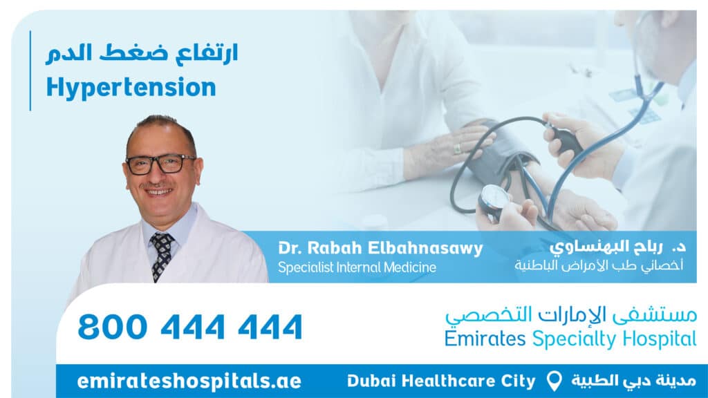 Hypertension - Dr. Rabah Elbahnasawy Specialist Internal Medicine