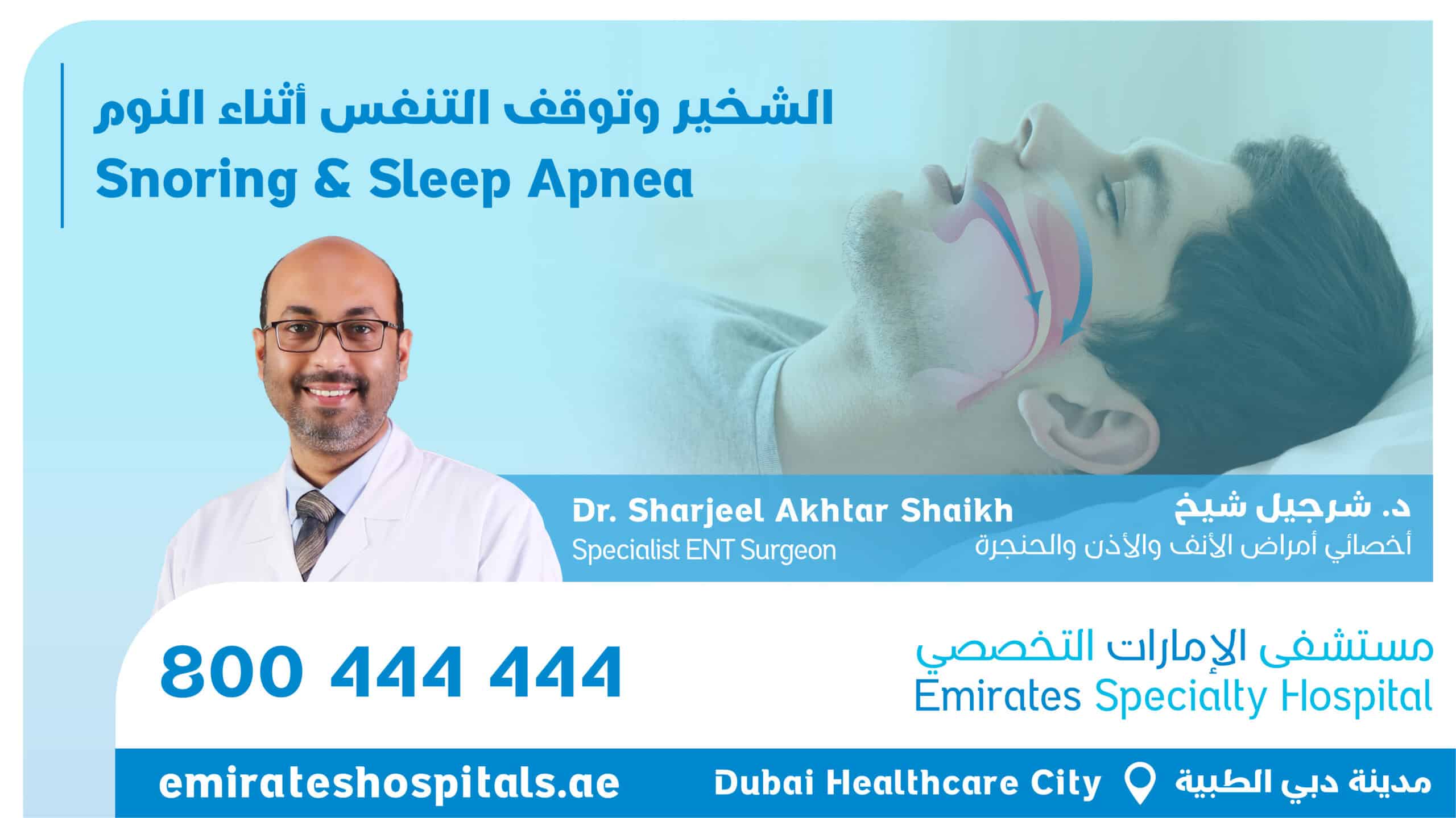 Snoring & Sleep Apnea | Dr.Sharjeel Akhtar Shaikh , Specialist ENT Surgeon