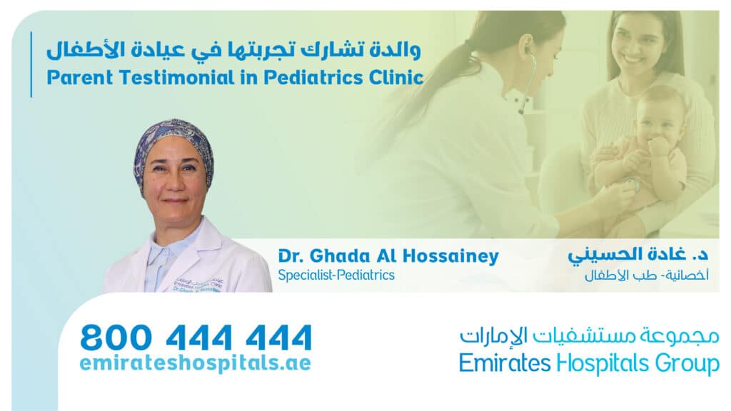Ms. Tetiana takes us through her experience of visiting our clinic & Dr. Ghada Al Hossainey - Specialist Pediatrics
