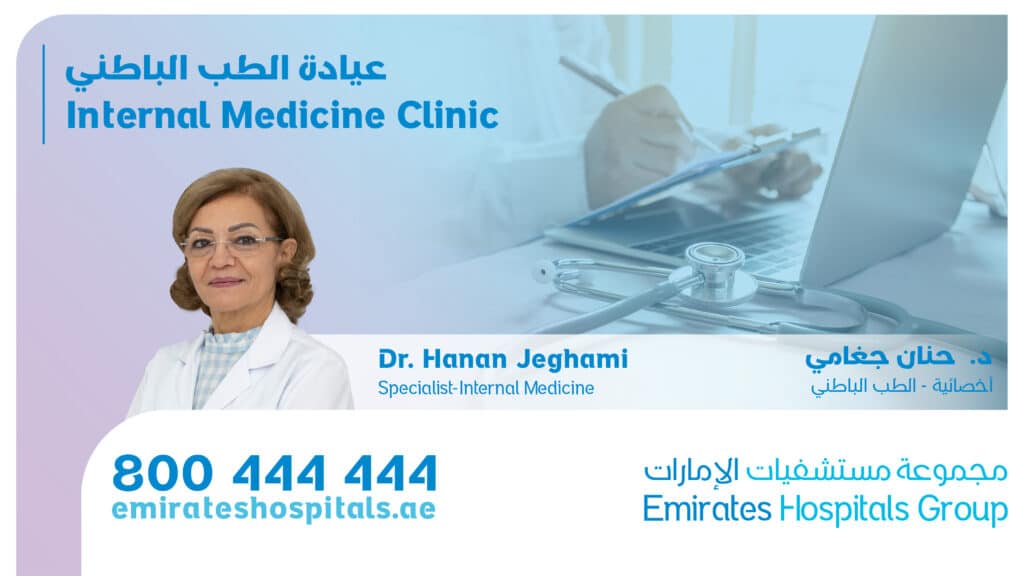 Internal Medicine Clinic - Dr. Hanan Jeghami, Specialist Internal Medicine
