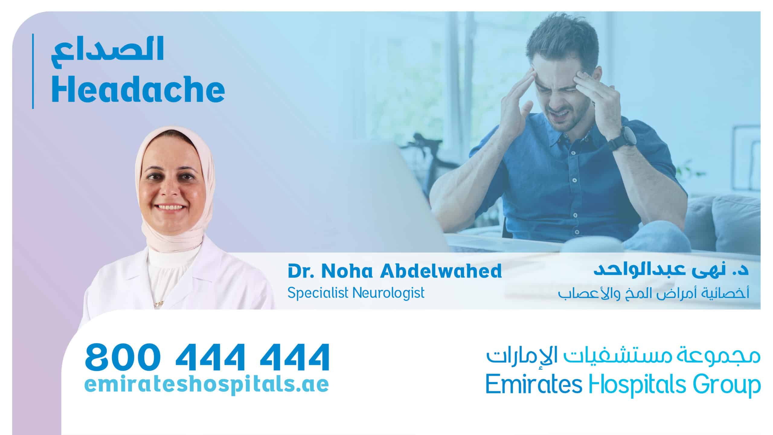 Headache | Dr. Noha Abdelwahed , Specialist Neurologist