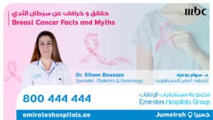 Breast Cancer Facts and Myths | Dr.Siham Bouazza Specialist Obstetrics & Gynecology