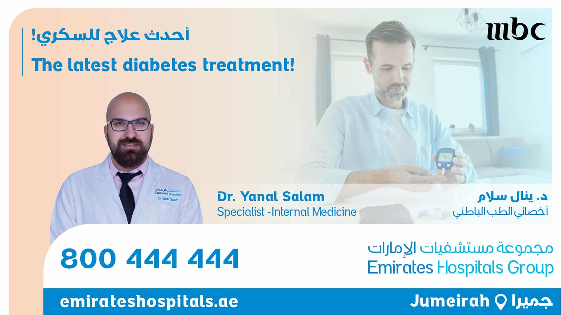 The Latest diabetes treatment | Dr. Yanal Salam , Specialist Internal Medicine