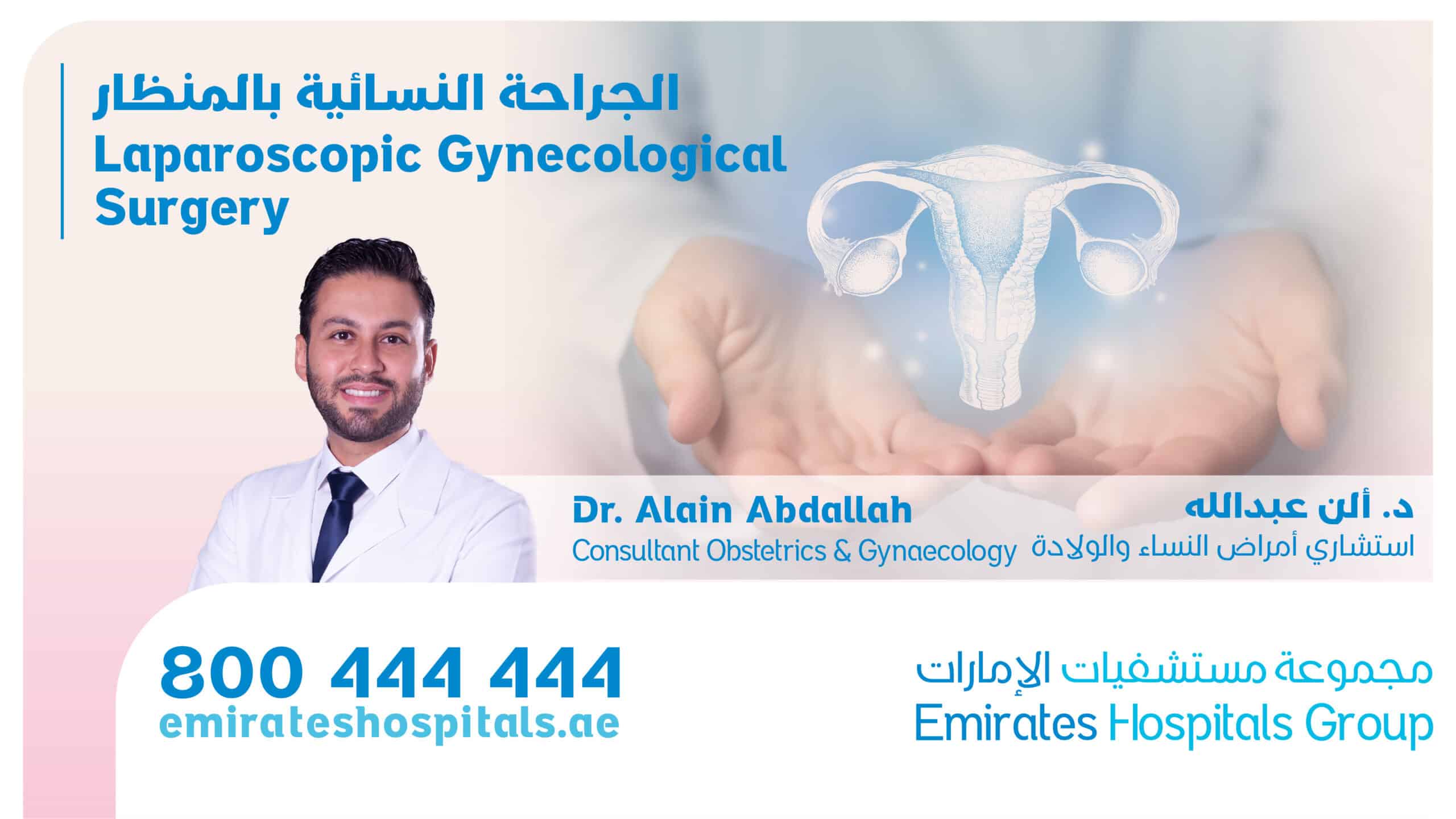 Laparoscopic Gynecological Surgery - Dr. Alain Abdallah, Consultant Obstetrics & Gynaecology