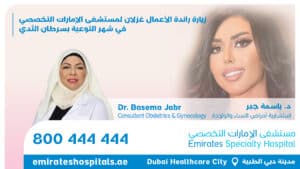 Breast Cancer Awareness - Ms. Ghizlanek Visit - Dr. Basema Jabr Consultant Obstetrics & Gynecology