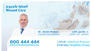 Wound Care , Dr. Jassin Hamed, Consultant – Internal Medicine