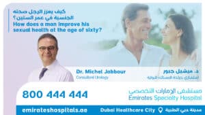 How does a man improve his sexual health at the age of sixty - Dr. Michel Jabbour, Consultant Urology