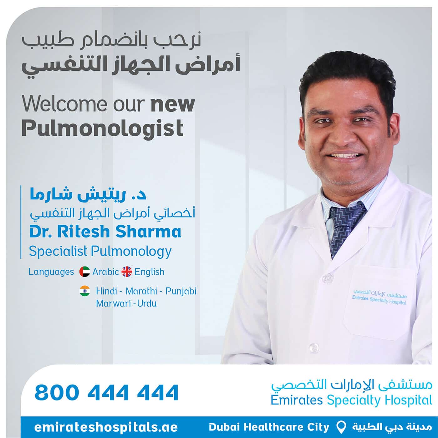 Dr. Ritesh Sharma , Specialist Pulmonology , Joined Emirates Specialty Hospital in Dubai Healthcare City