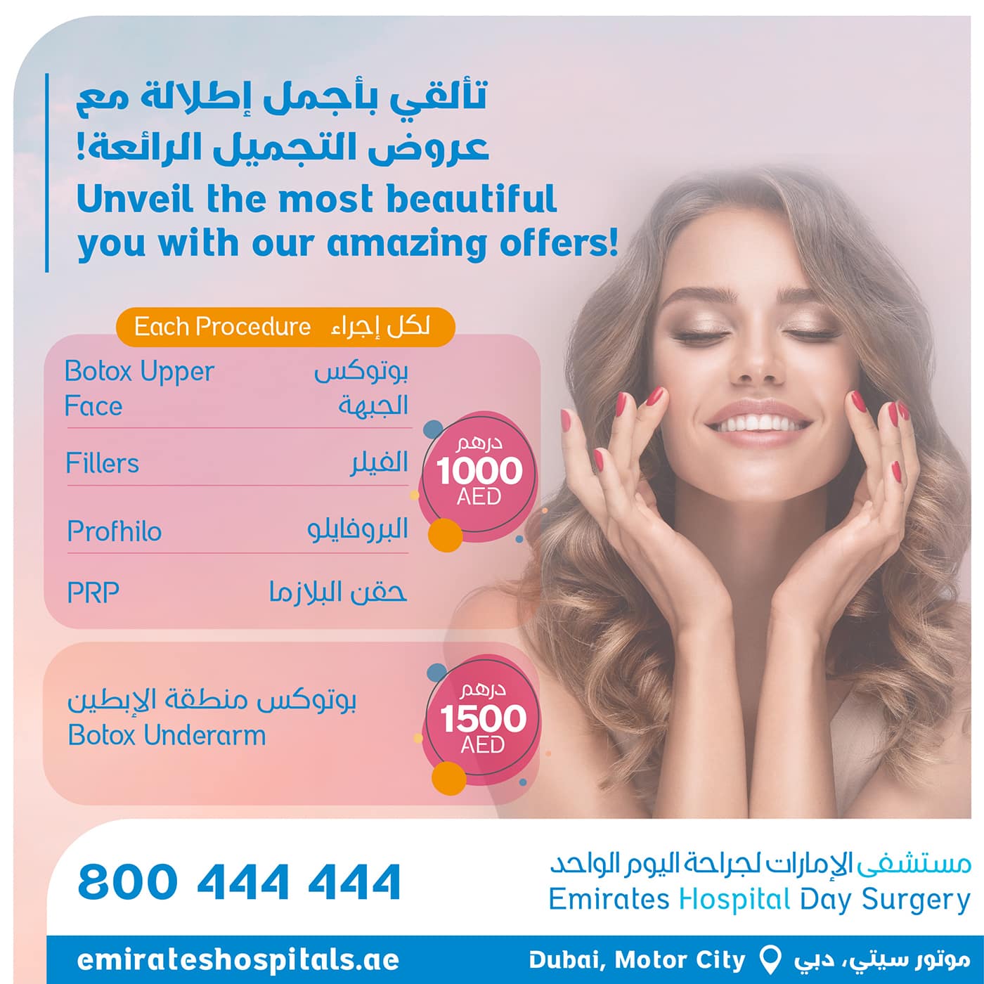 Cosmetic Dermatology Procedures Offers , Emirates Hospital Day Surgery