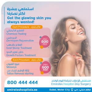 Special Offers Cosmetic Dermatology Procedures. , Emirates Hospital Day Surgery