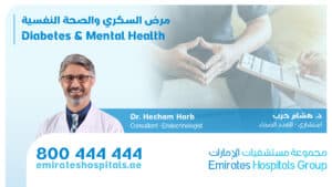Diabetes & Mental Health - Dr. Hecham Harb , Consultant Endocrinologist