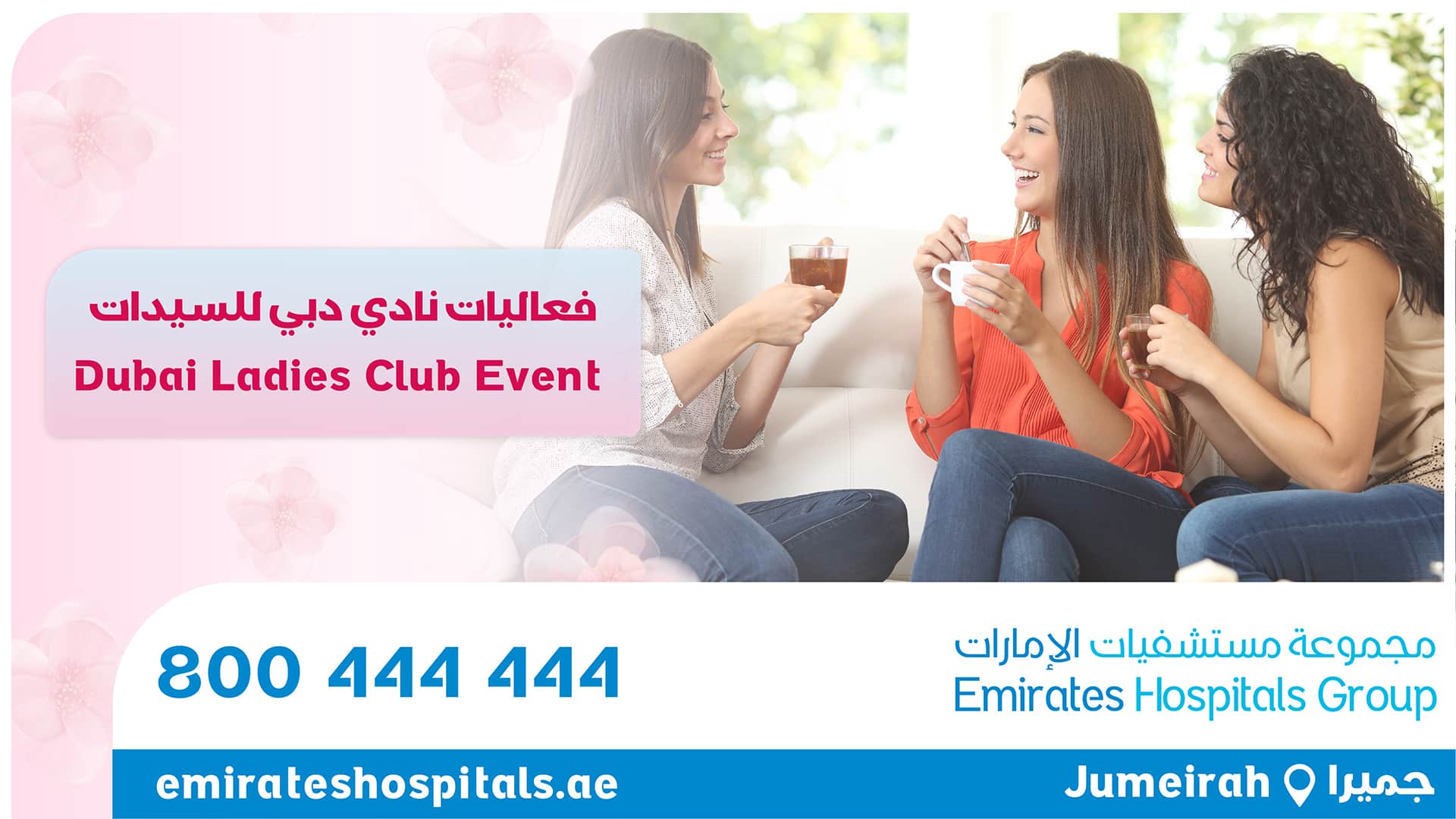 Dubai Ladies Club Event , Emirates Hospital Jumeirah