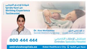 Birthing Experience Testimonials - Dr. Alaa Mohialdeen Specialist Obstetrician & Gynecologist